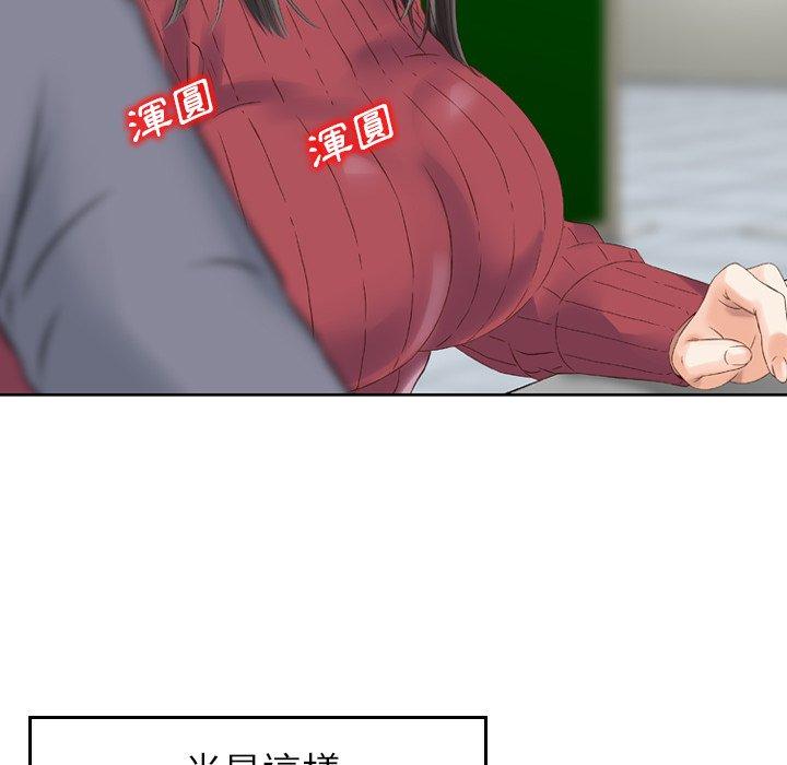 《找回自我》漫画 第2話