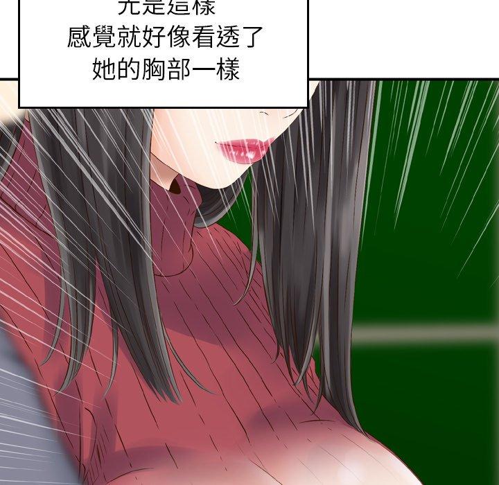 《找回自我》漫画 第2話