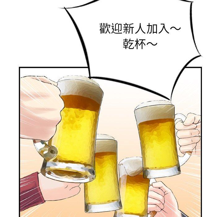 《找回自我》漫画 第2話