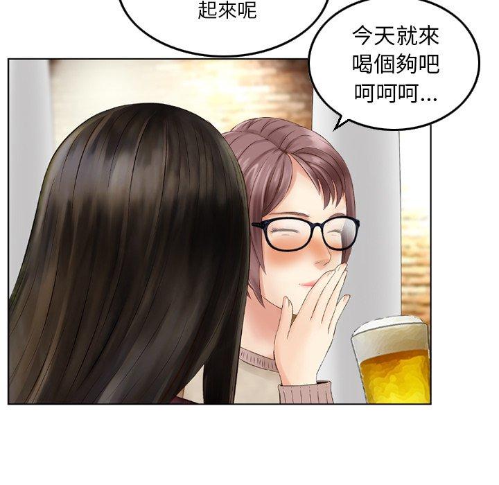 《找回自我》漫画 第2話