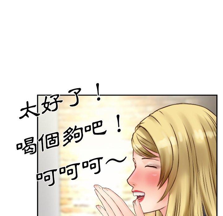 《找回自我》漫画 第2話