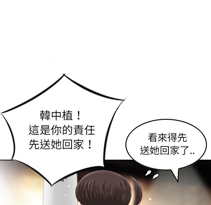 《找回自我》漫画 第2話