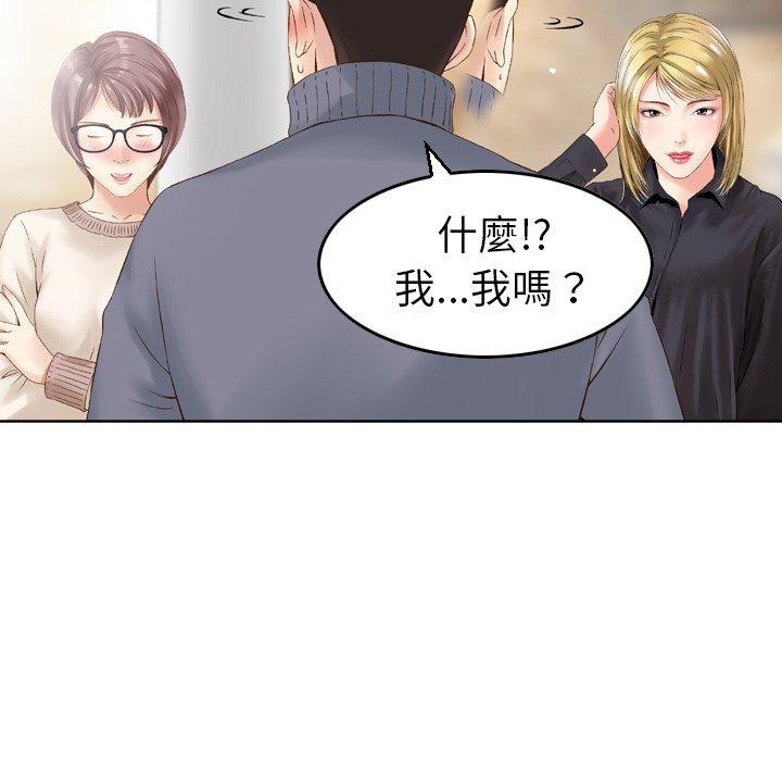 《找回自我》漫画 第2話