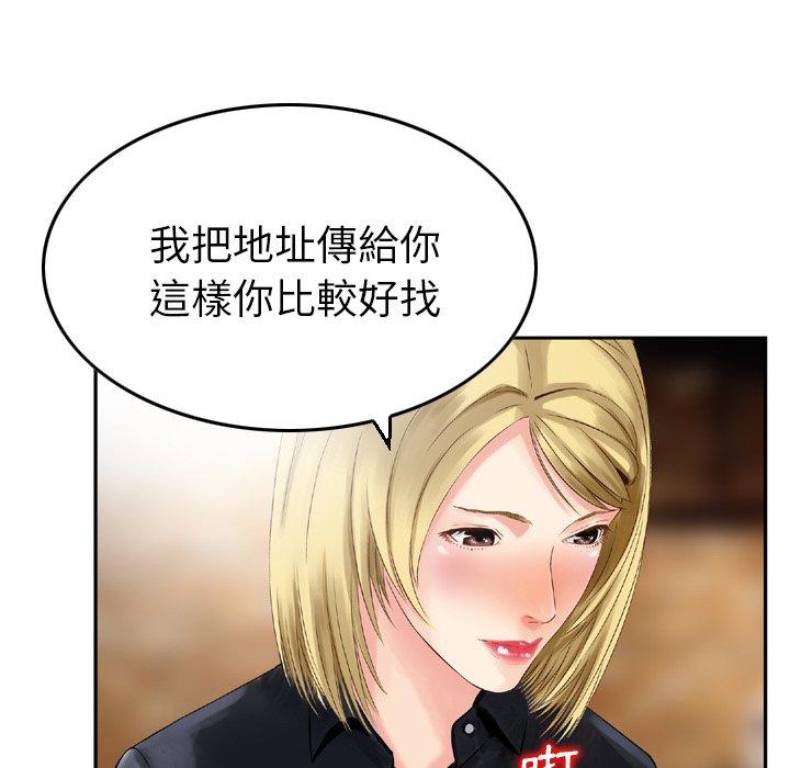 《找回自我》漫画 第2話