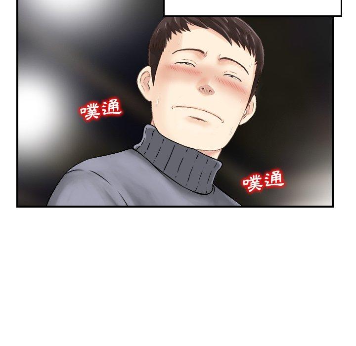 《找回自我》漫画 第2話