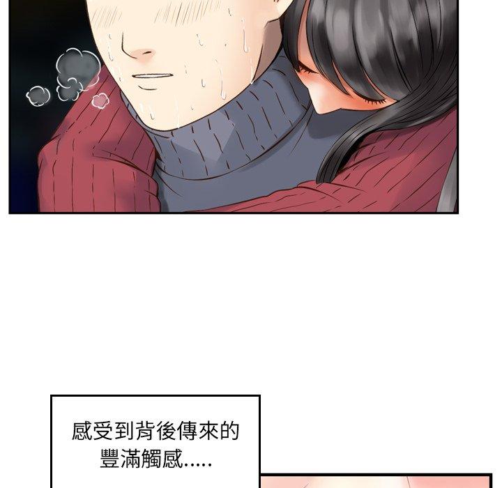 《找回自我》漫画 第2話