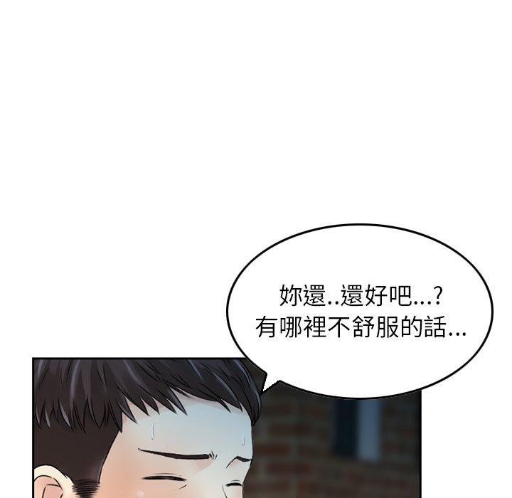 《找回自我》漫画 第2話