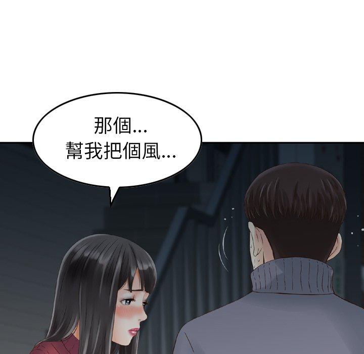 《找回自我》漫画 第2話