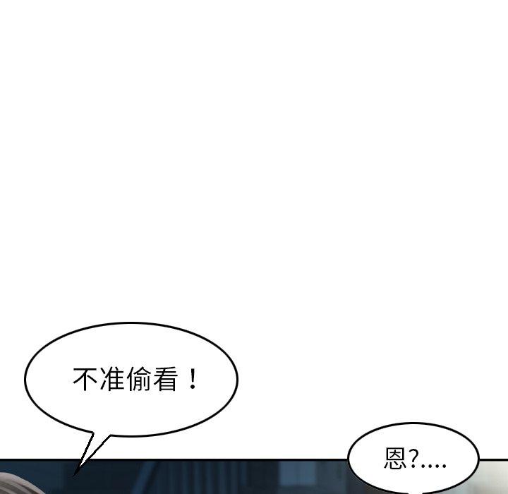 《找回自我》漫画 第2話