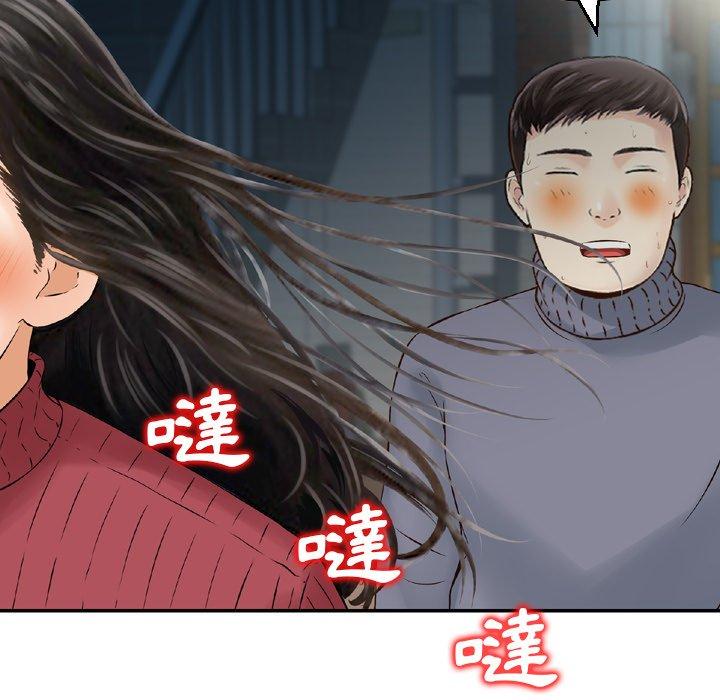《找回自我》漫画 第2話