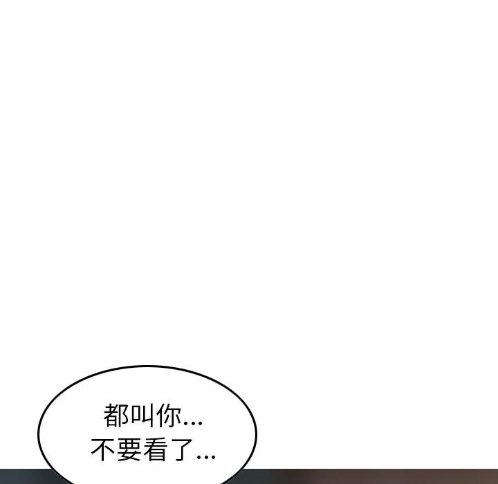 《找回自我》漫画 第2話
