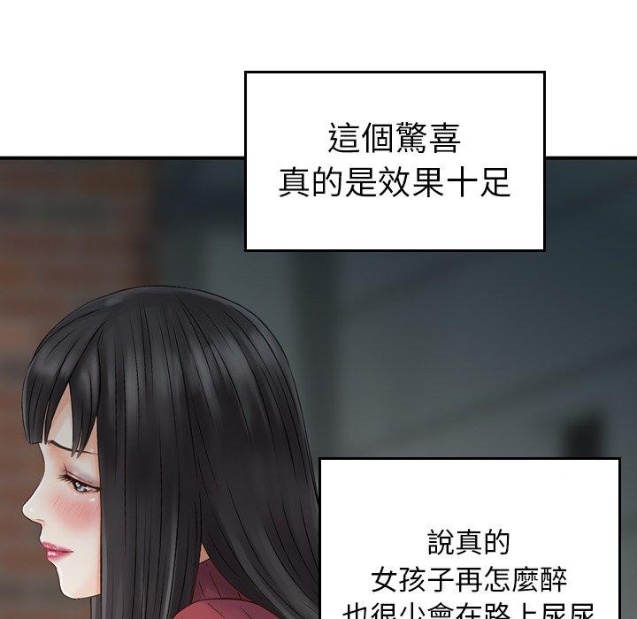 《找回自我》漫画 第2話