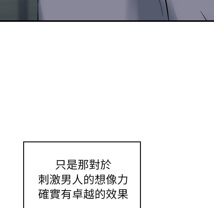 《找回自我》漫画 第2話