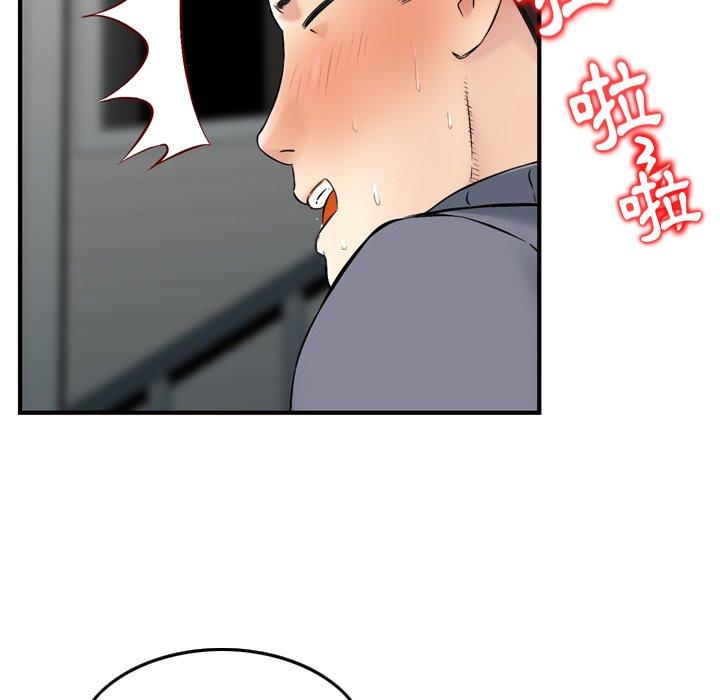 《找回自我》漫画 第2話