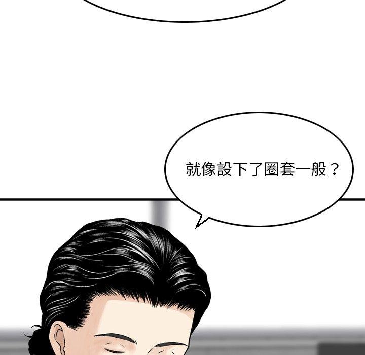 《找回自我》漫画 第2話