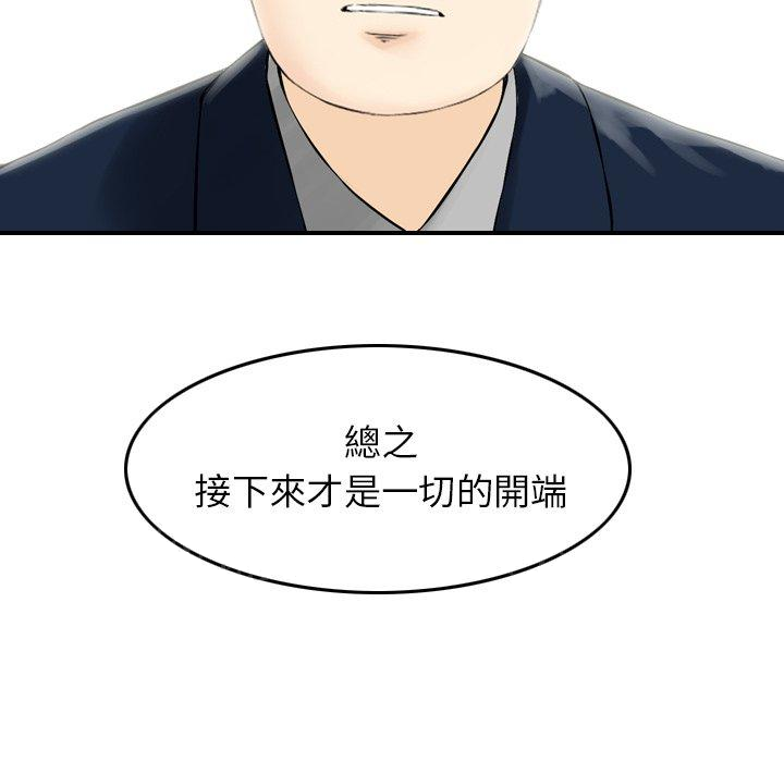 《找回自我》漫画 第2話