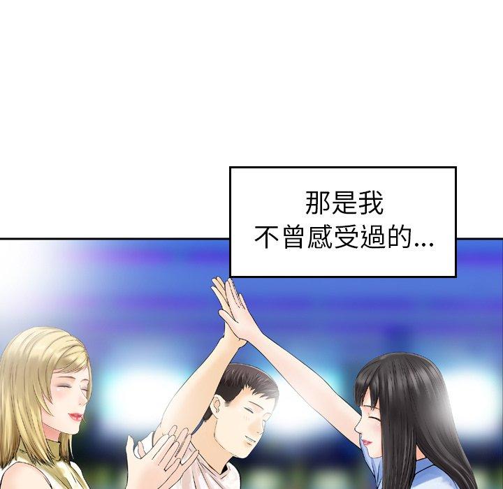 《找回自我》漫画 第3話