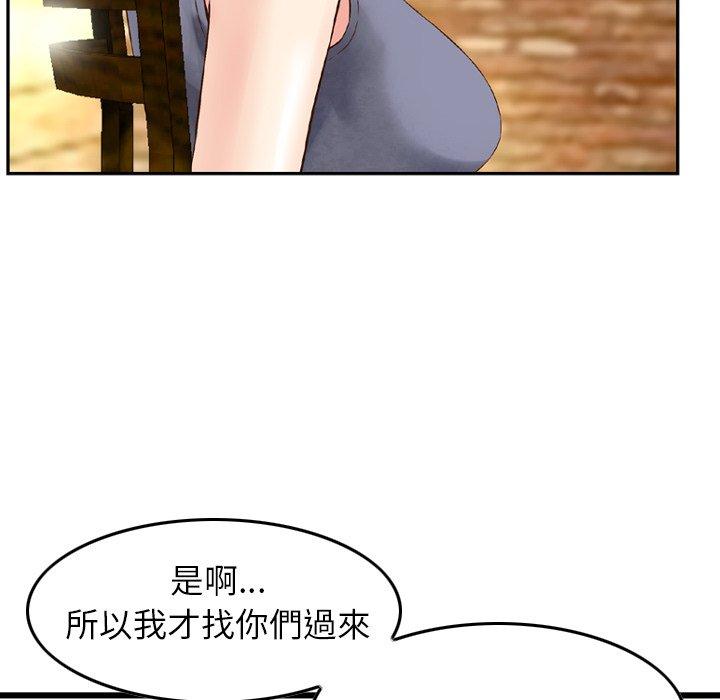《找回自我》漫画 第3話