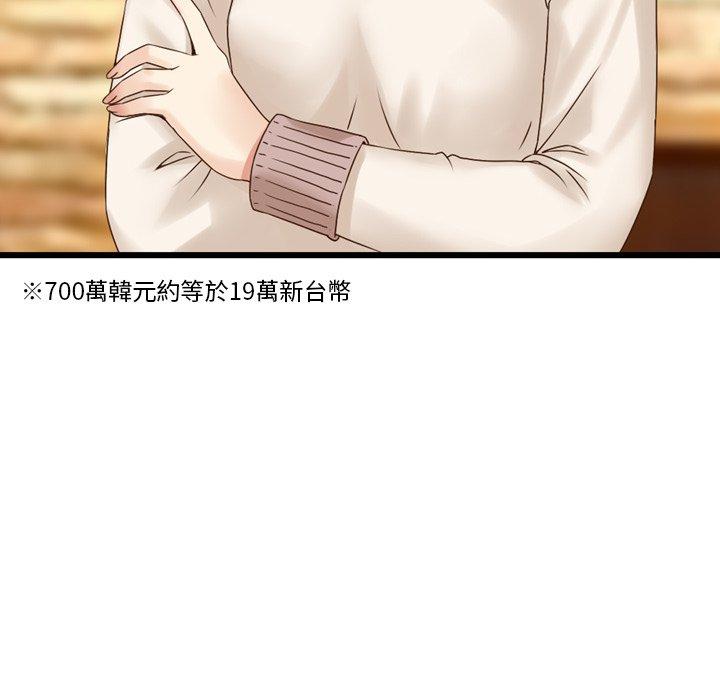 《找回自我》漫画 第3話