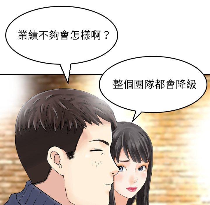 《找回自我》漫画 第3話