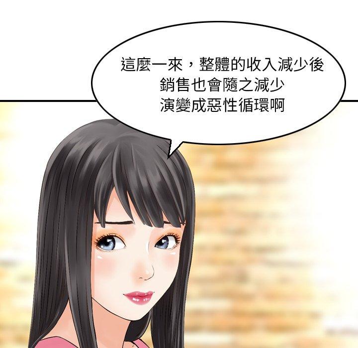 《找回自我》漫画 第3話