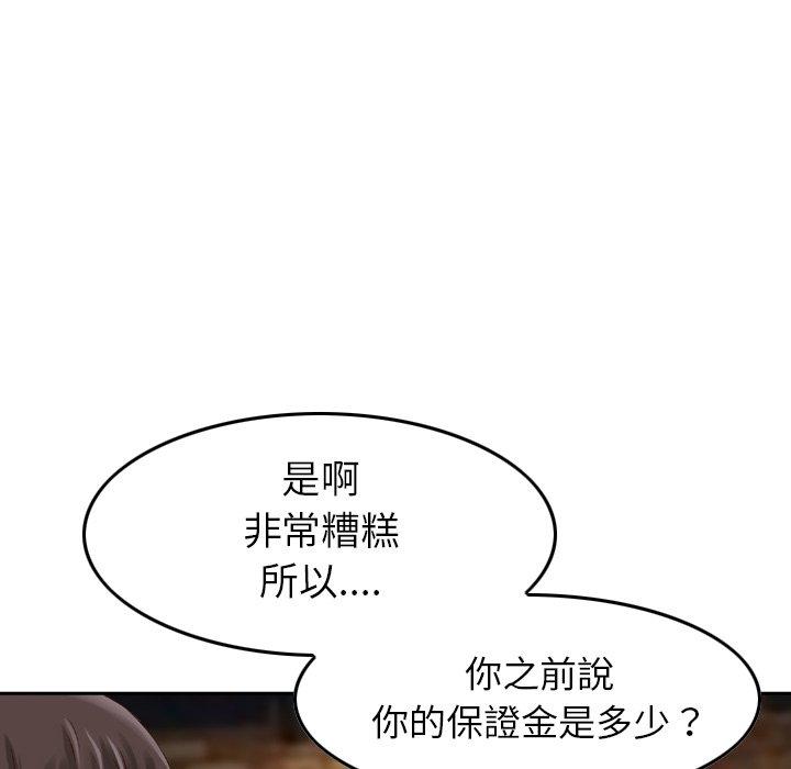 《找回自我》漫画 第3話