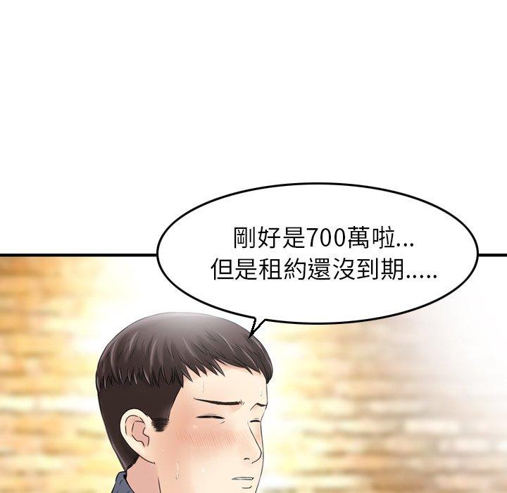 《找回自我》漫画 第3話