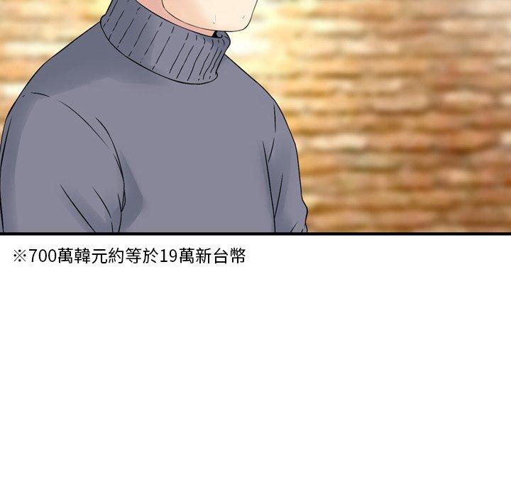 《找回自我》漫画 第3話