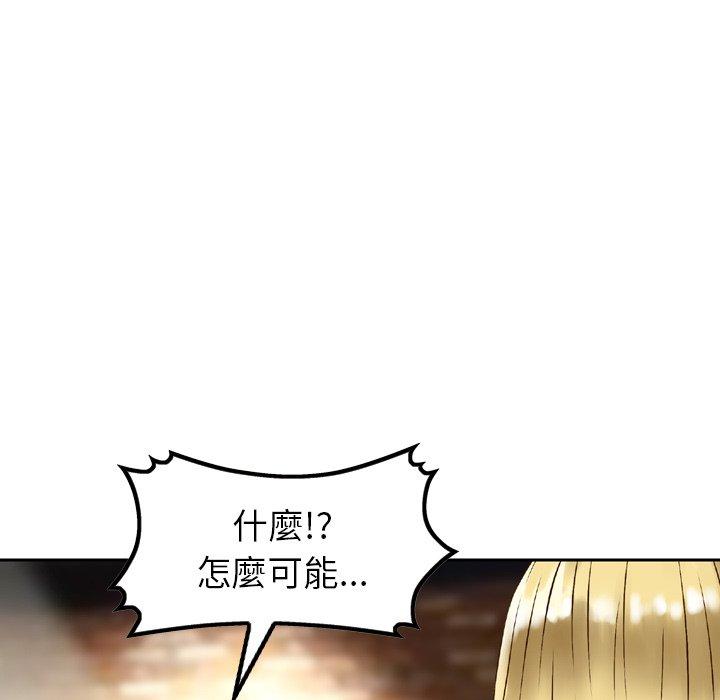 《找回自我》漫画 第3話
