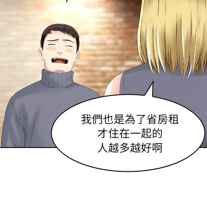《找回自我》漫画 第3話