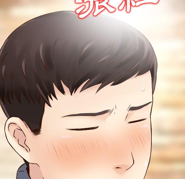 《找回自我》漫画 第3話