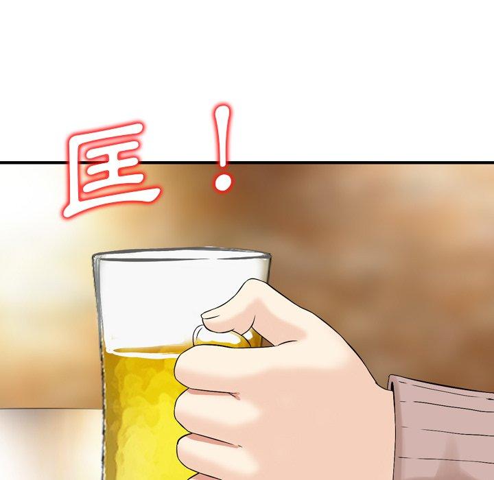 《找回自我》漫画 第3話