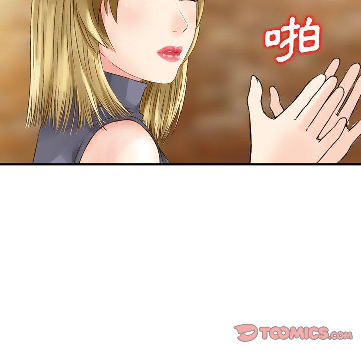 《找回自我》漫画 第3話
