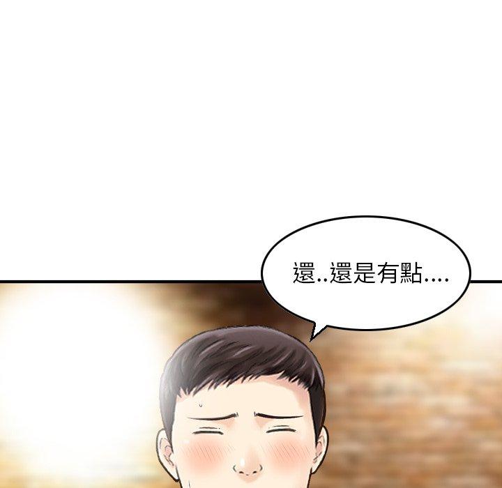 《找回自我》漫画 第3話