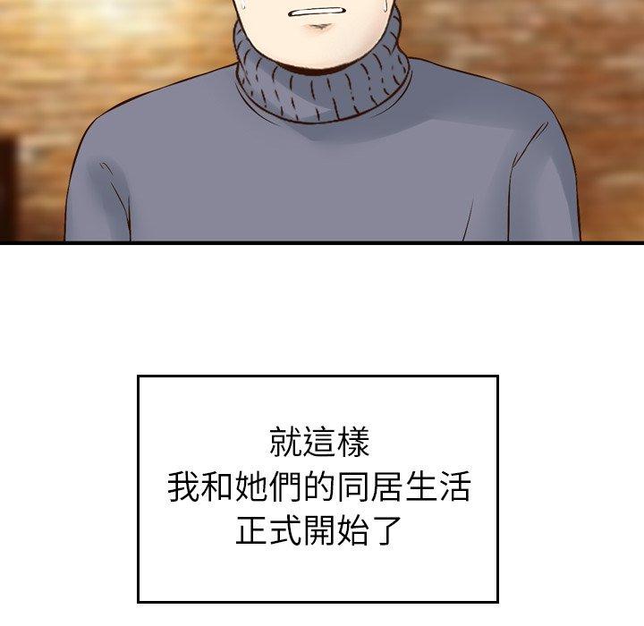 《找回自我》漫画 第3話
