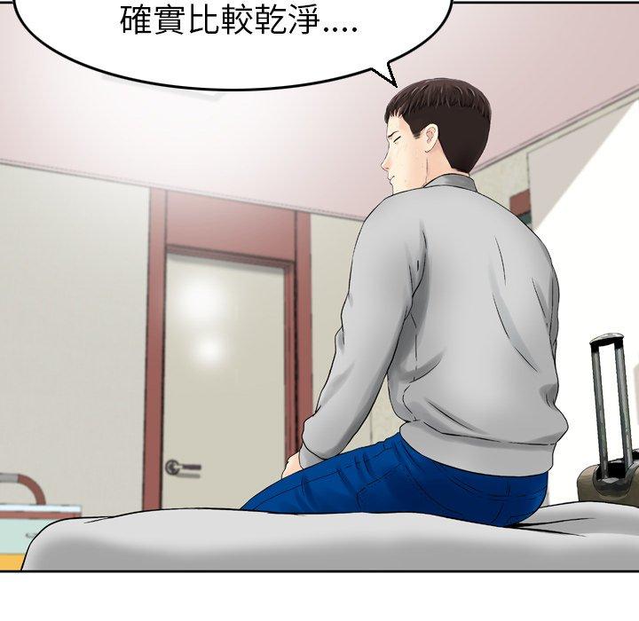 《找回自我》漫画 第3話