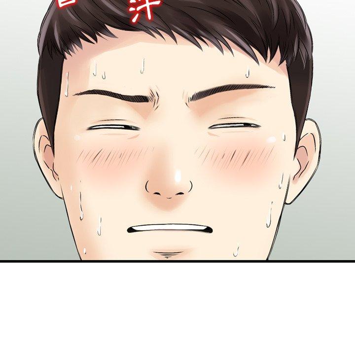 《找回自我》漫画 第3話