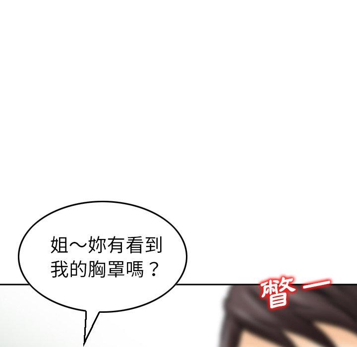 《找回自我》漫画 第3話