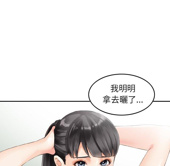 《找回自我》漫画 第3話
