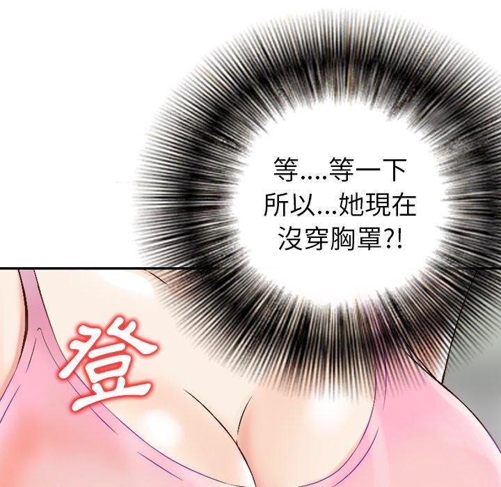 《找回自我》漫画 第3話
