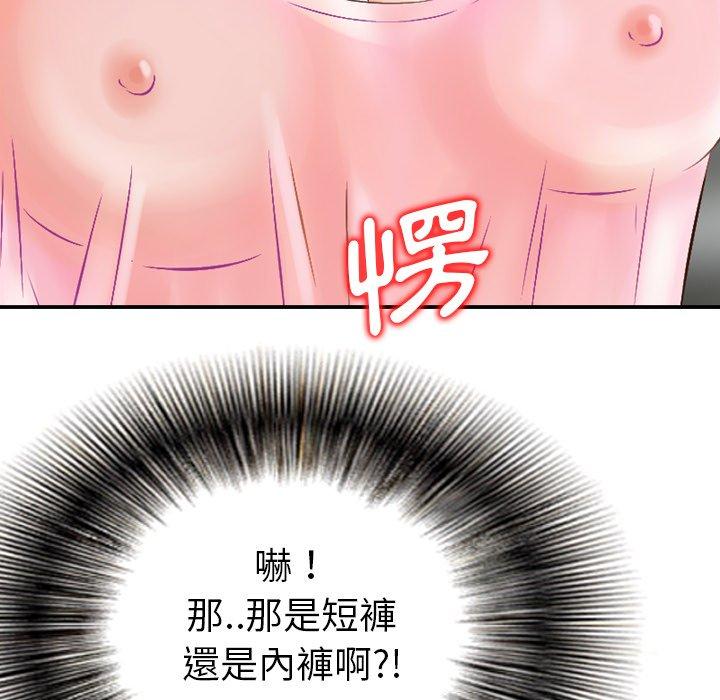 《找回自我》漫画 第3話