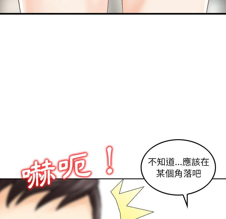 《找回自我》漫画 第3話