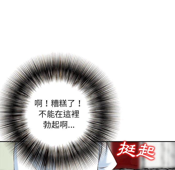 《找回自我》漫画 第3話