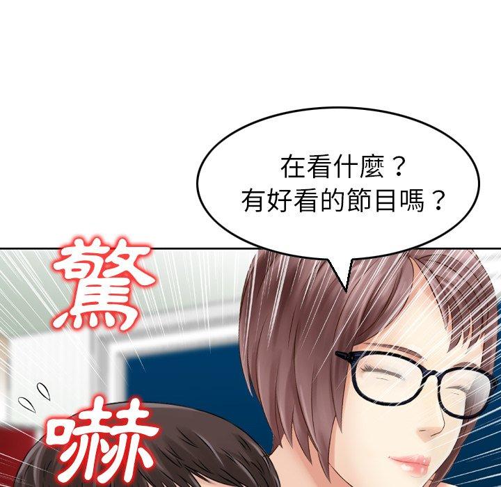 《找回自我》漫画 第3話