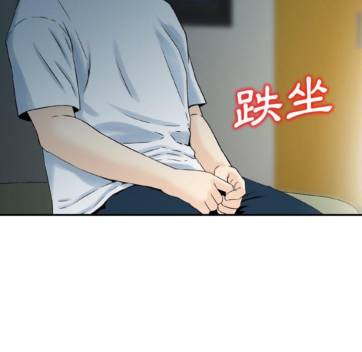 《找回自我》漫画 第3話