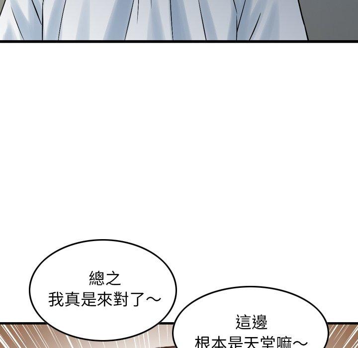 《找回自我》漫画 第3話