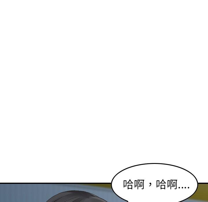 《找回自我》漫画 第3話