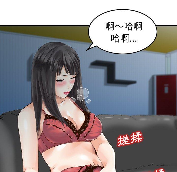 《找回自我》漫画 第3話
