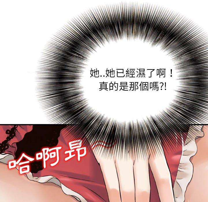 《找回自我》漫画 第3話