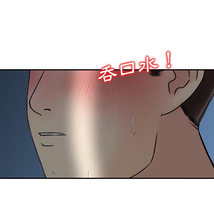 《找回自我》漫画 第3話